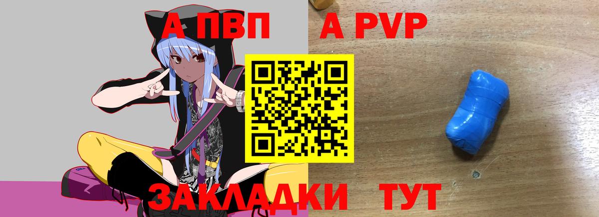 A PVP VHQ  Вход с VPN  Родники  Alpha PVP VHQ 