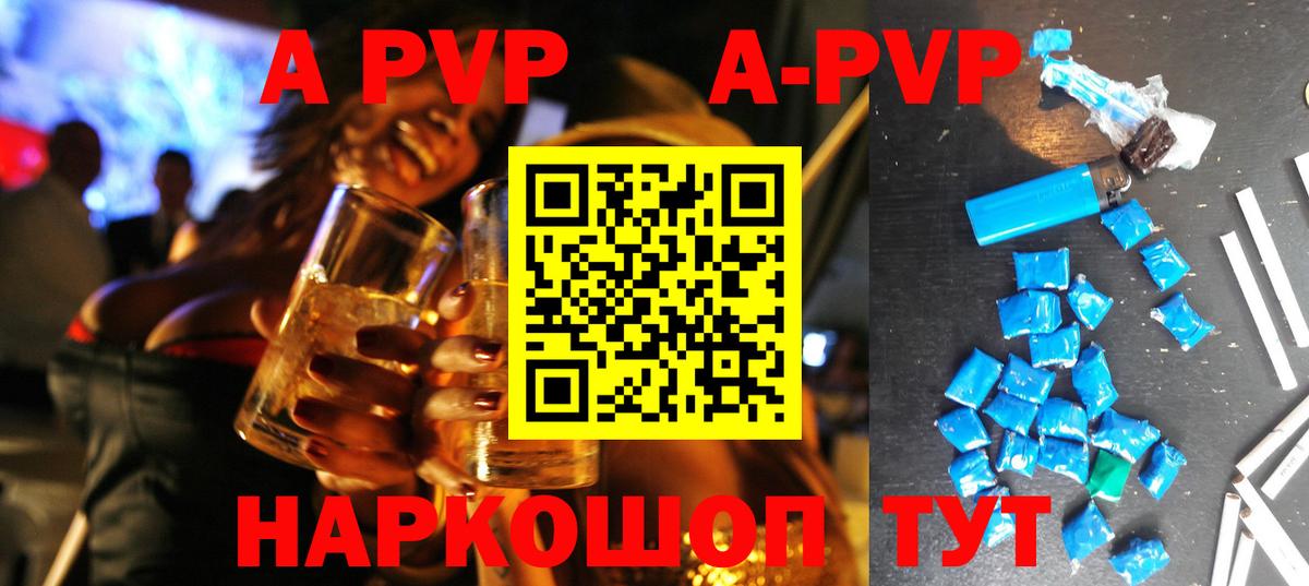Alpha PVP мука Родники