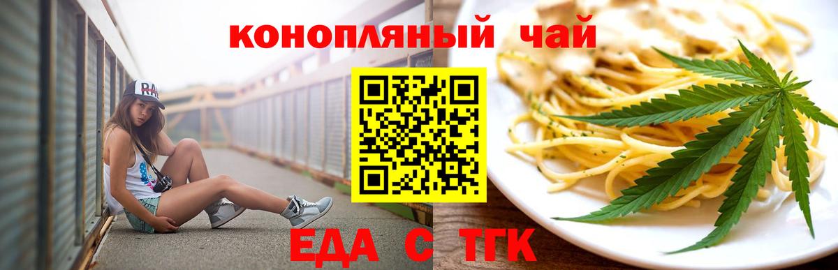 Родники  Еда ТГК конопля  Вход с VPN 