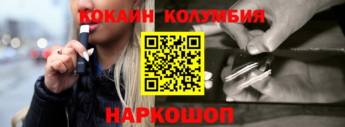 Cocaine Колумбийский Родники