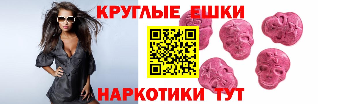 Ecstasy 280мг  Ecstasy DUBAI  Вход с VPN  Ecstasy  купить закладку  Родники 