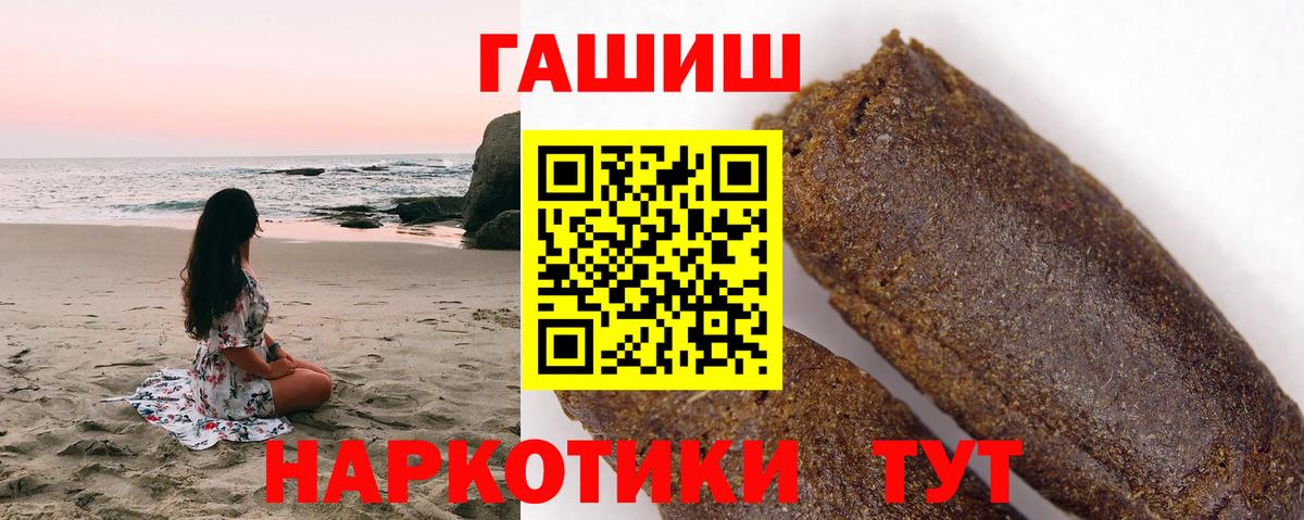 ГАШИШ  что такое наркотик  ГАШ хэш  Родники  ГАШИШ гашик  Вход с VPN 