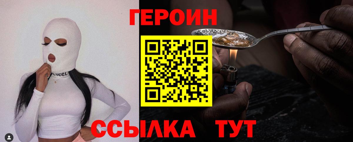 Родники  Героин VHQ  Вход с VPN 