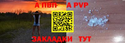 apvp Новодвинск