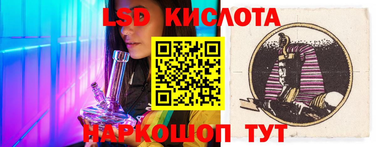LSD-25 экстази кислота  Вход с VPN  Родники  Лсд 25 экстази ecstasy 