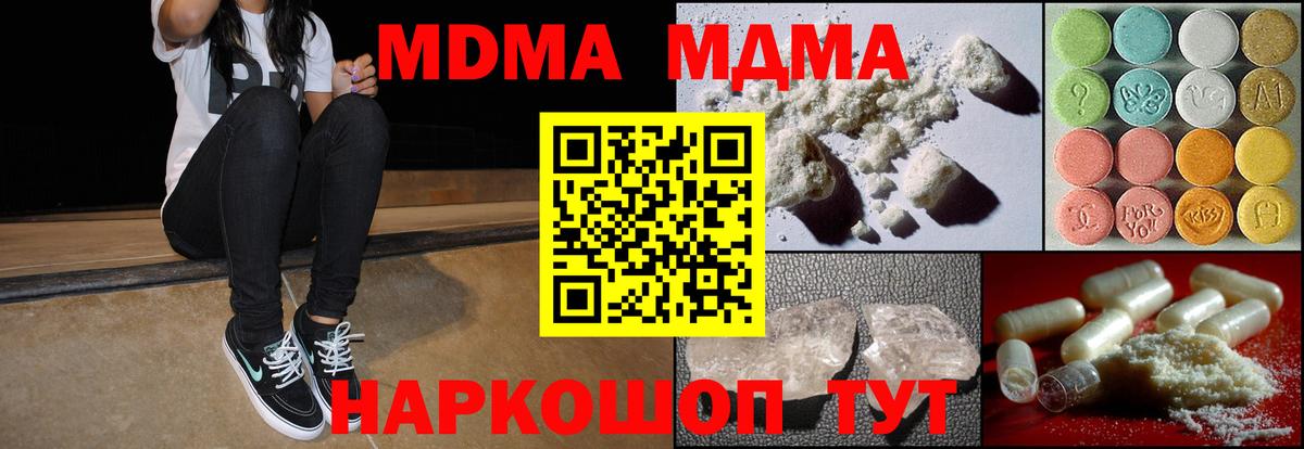 MDMA crystal Родники