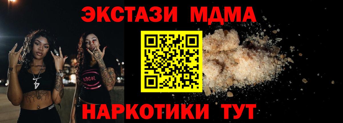 MDMA Molly  MDMA Molly  Родники  Вход с VPN 