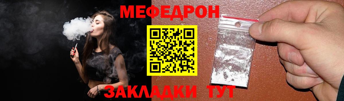 Меф мяу мяу кристаллы Родники