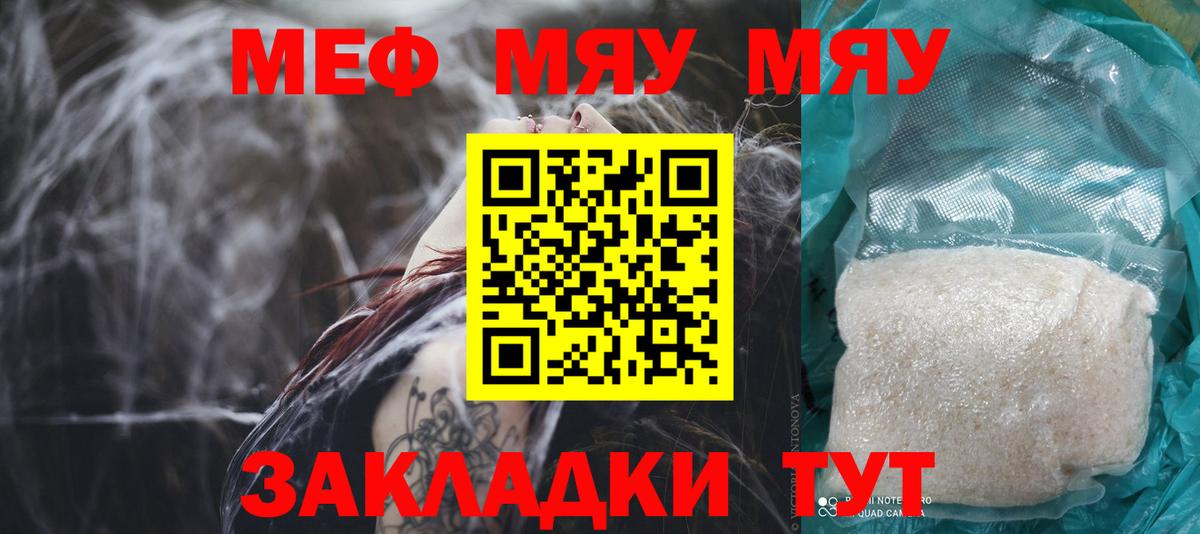 Мефедрон  МЕФ  Вход с VPN  МЕФ 4 MMC  Мефедрон мука  Родники 