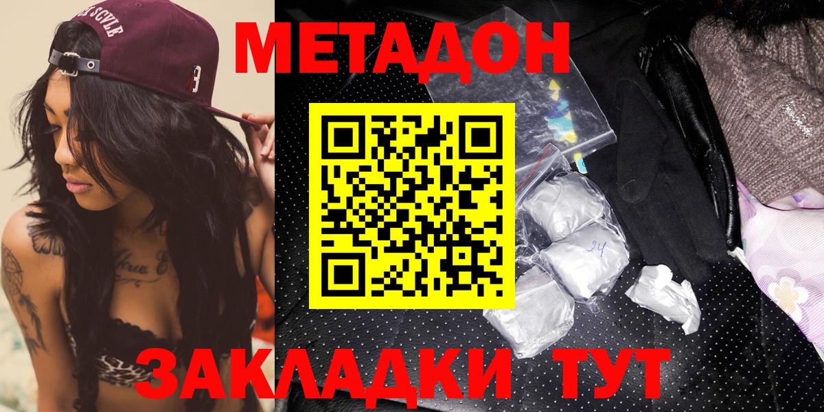 Родники  Метадон мёд  Вход с VPN 