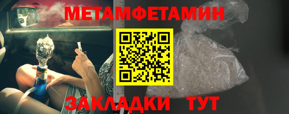 МЕТАМФЕТАМИН мет  Вход с VPN  Родники 