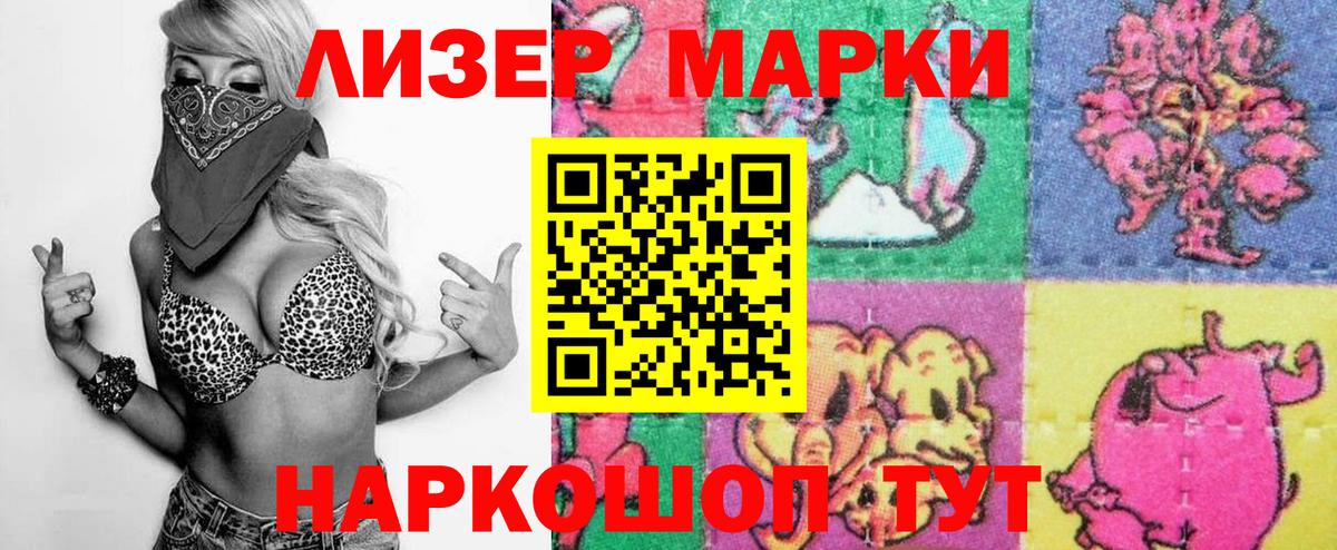 Марки NBOMe 1,5мг Родники