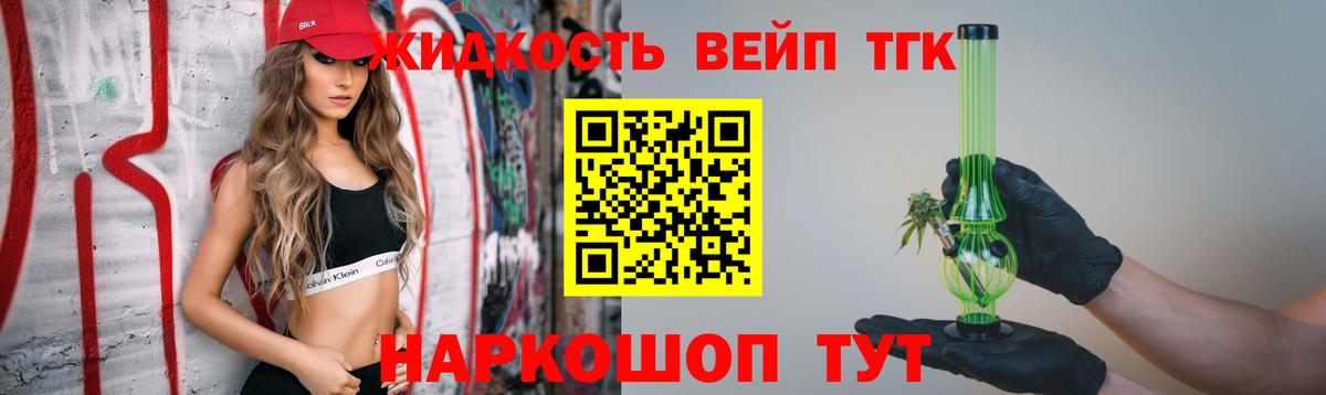 ТГК THC oil Родники
