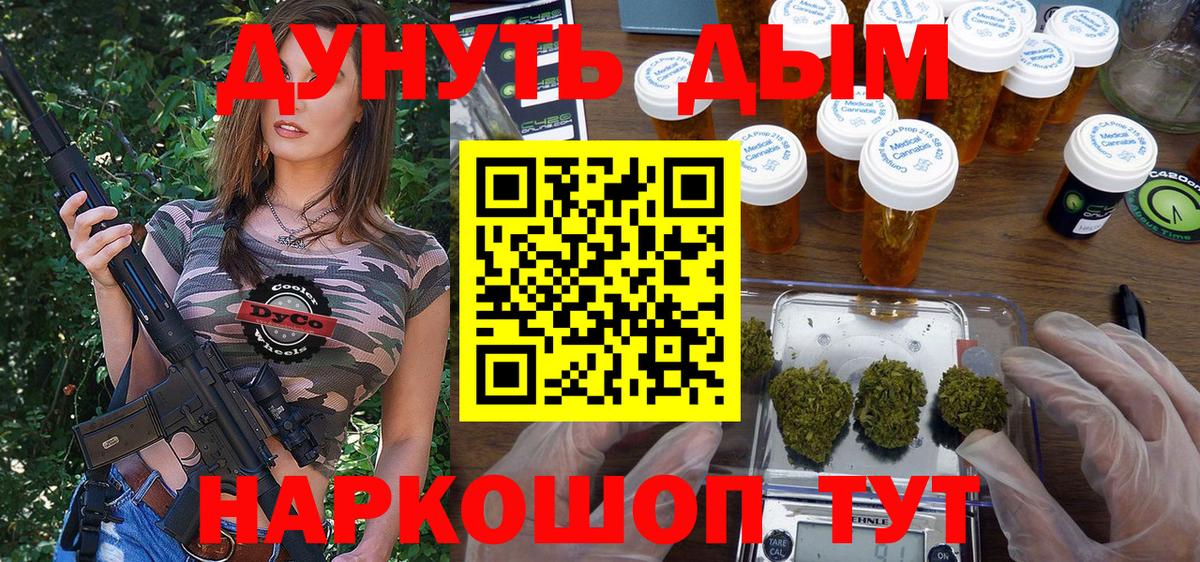 МАРИХУАНА Bruce Banner  Канабис тримм  Родники  Канабис AK-47  Вход с VPN 